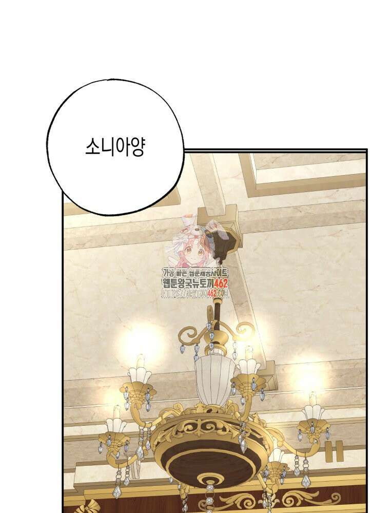 내가 버린 개에게 물렸을 때 53화 1
