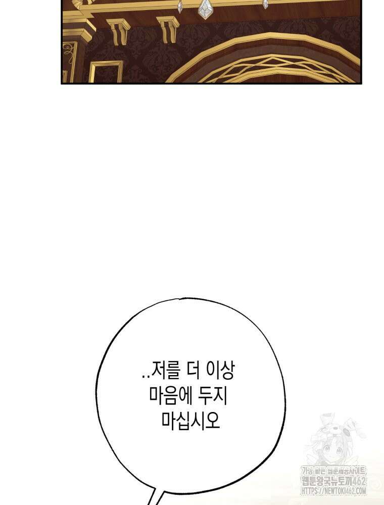 내가 버린 개에게 물렸을 때 53화 2