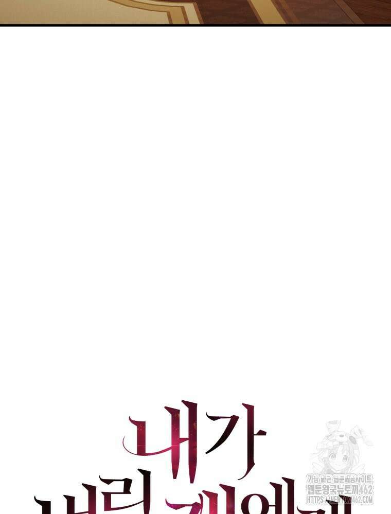 내가 버린 개에게 물렸을 때 53화 4