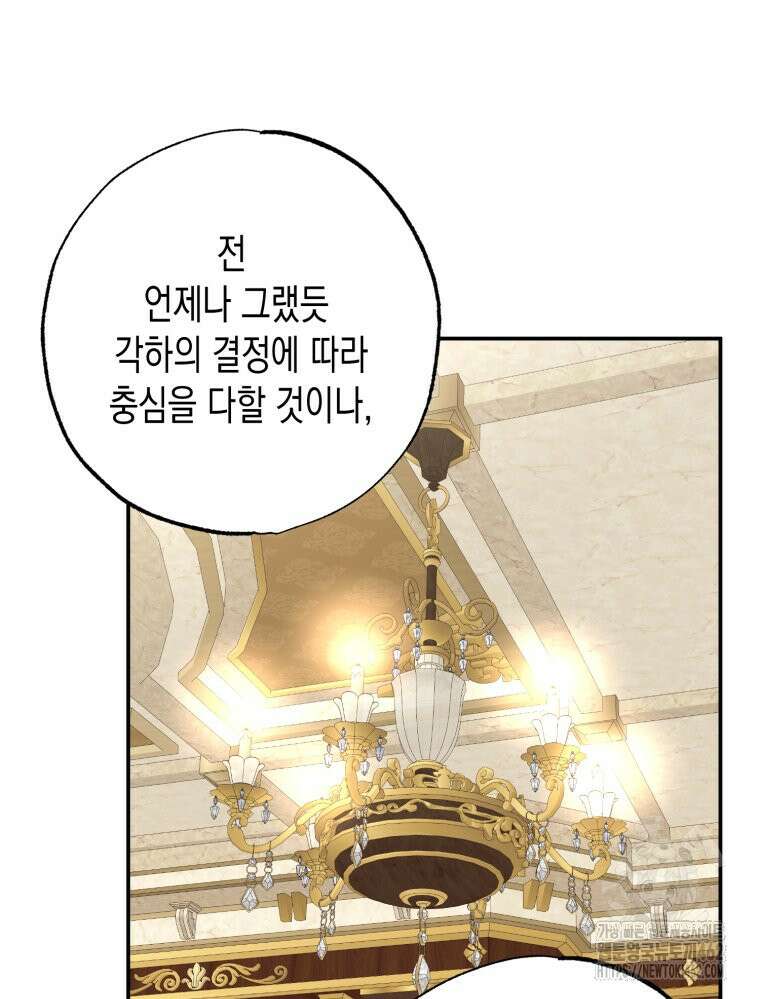 내가 버린 개에게 물렸을 때 53화 10