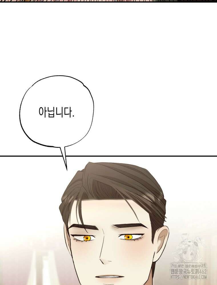 내가 버린 개에게 물렸을 때 53화 19