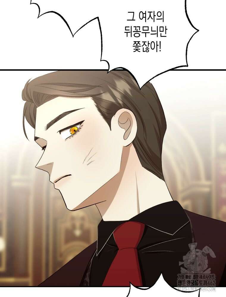 내가 버린 개에게 물렸을 때 53화 25