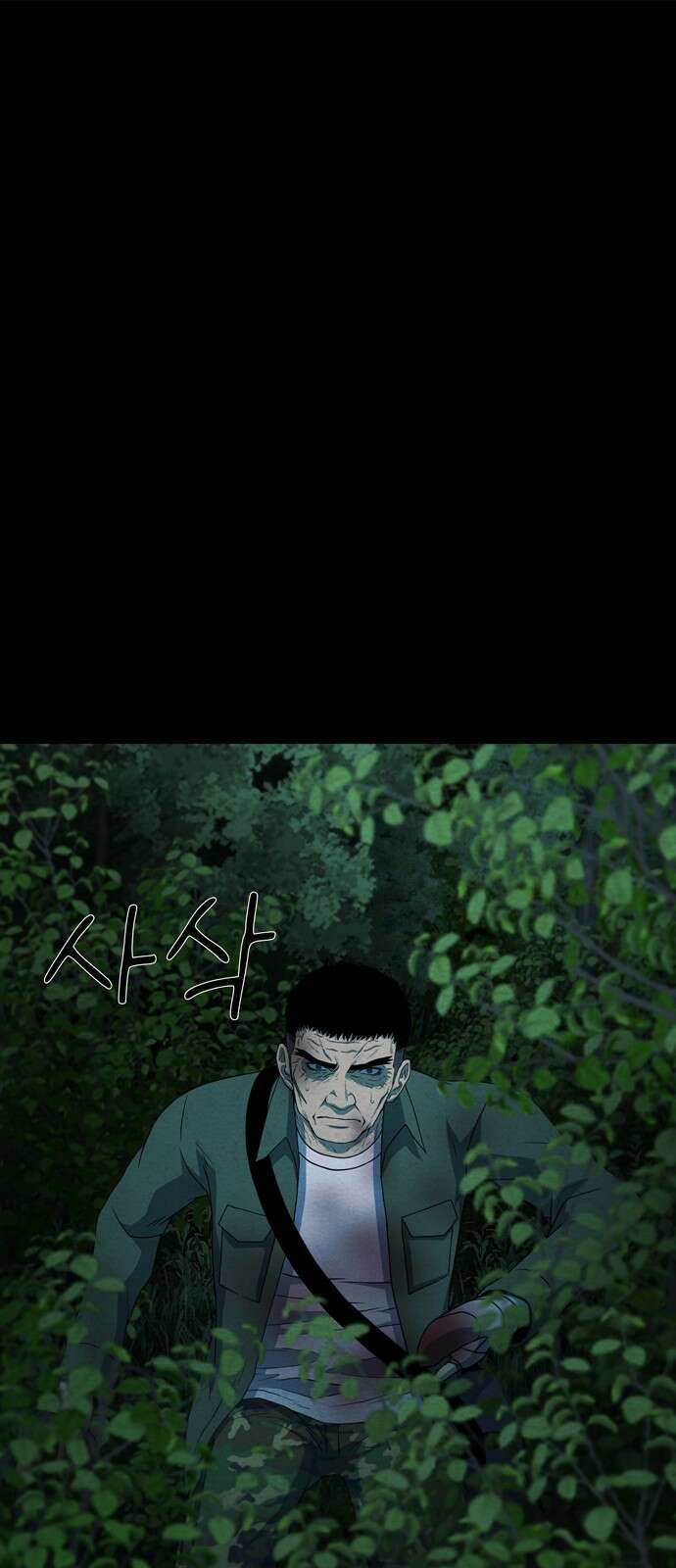죽고 싶습니다 71화 1