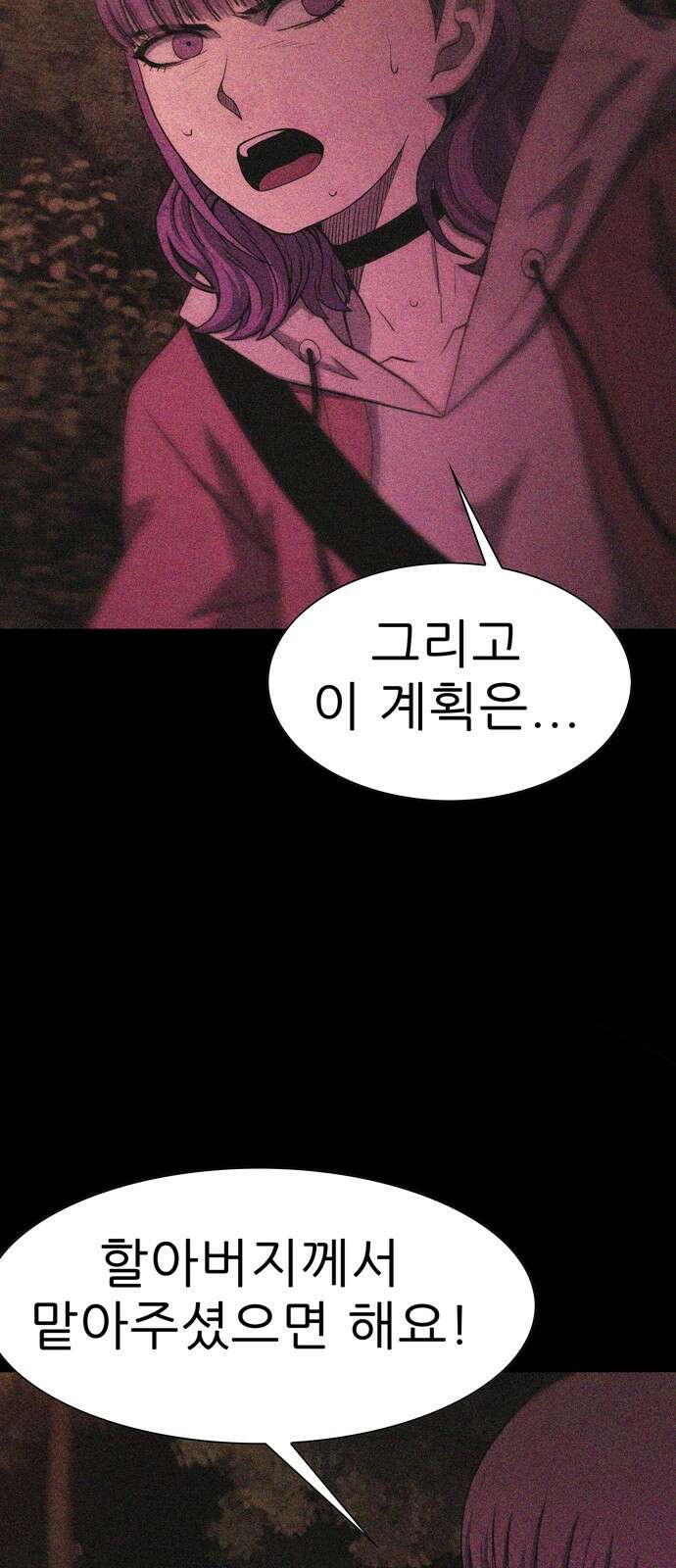 죽고 싶습니다 71화 7