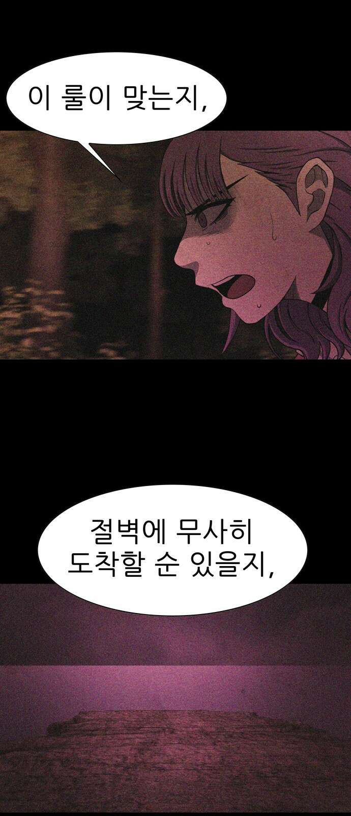 죽고 싶습니다 71화 11
