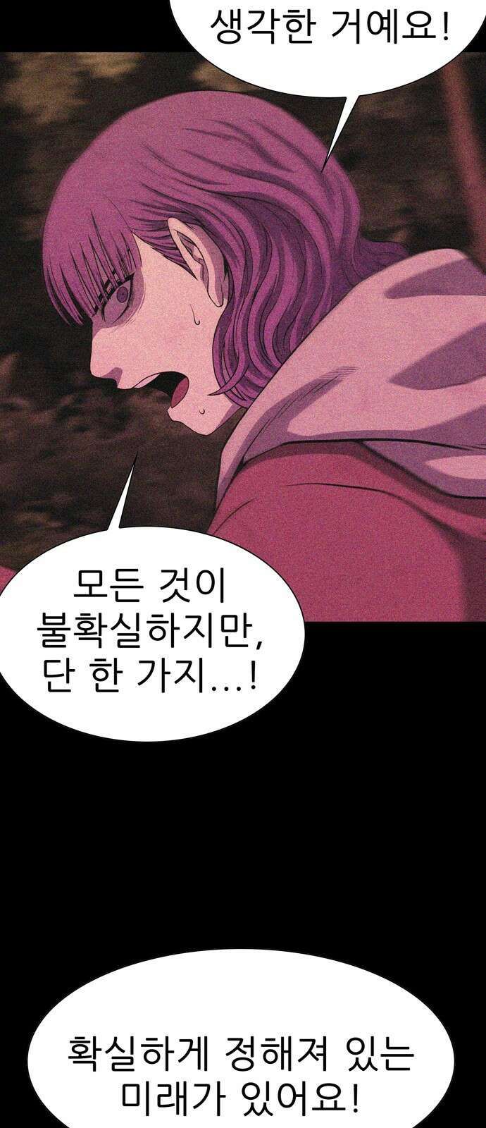 죽고 싶습니다 71화 14