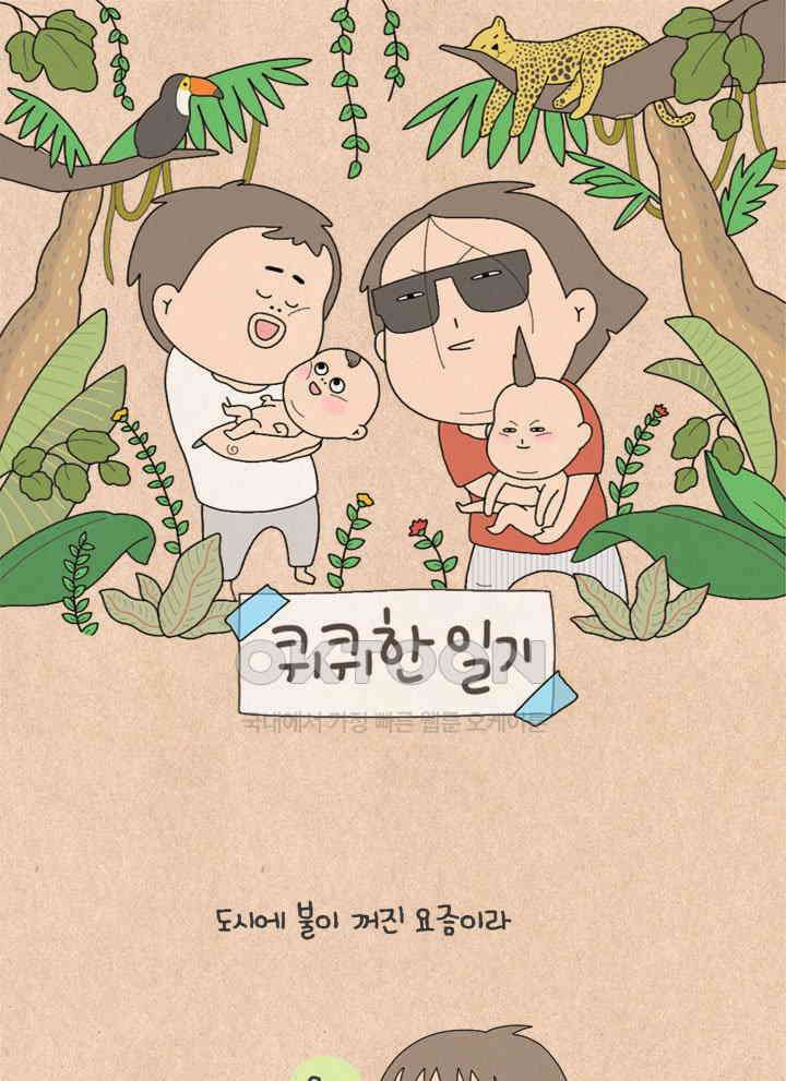 퀴퀴한 일기 ＃519． 수능 날씨 1