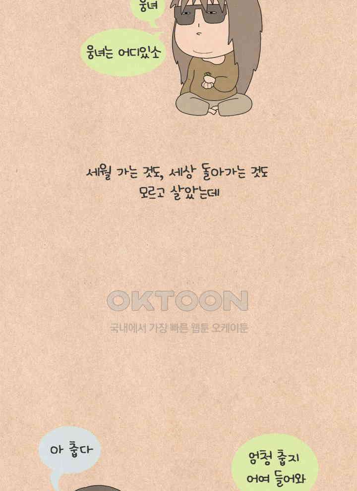 퀴퀴한 일기 ＃519． 수능 날씨 2
