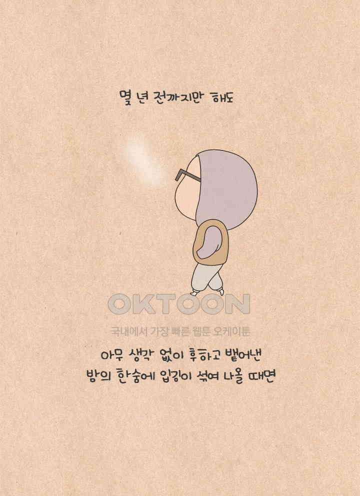 퀴퀴한 일기 ＃519． 수능 날씨 5