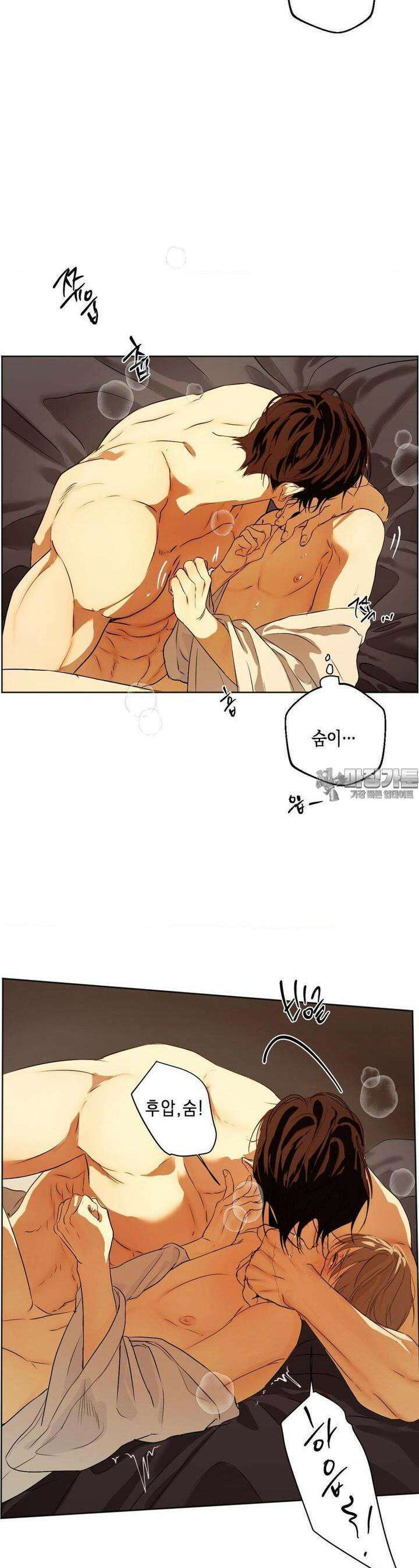 애욕 40화 5