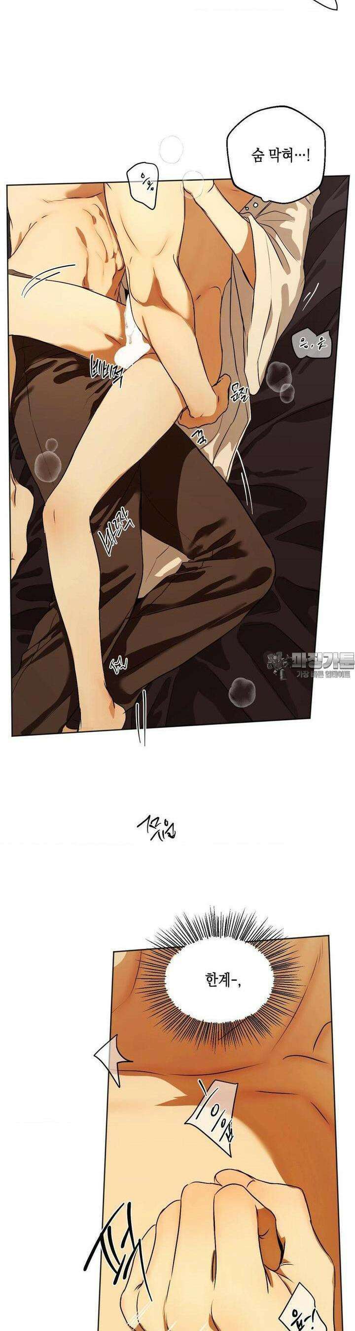 애욕 40화 6