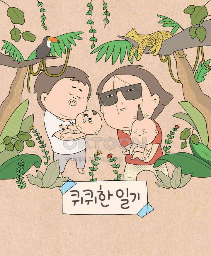 퀴퀴한 일기 ＃532． 중요 체크 1
