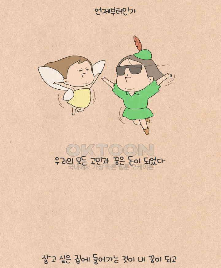 퀴퀴한 일기 ＃532． 중요 체크 2