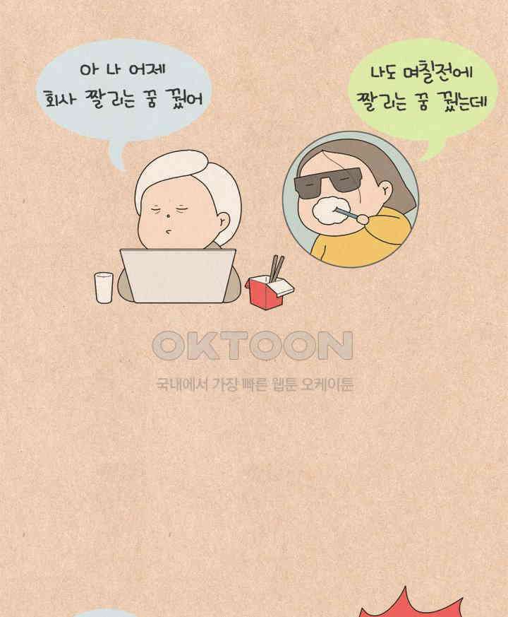 퀴퀴한 일기 ＃532． 중요 체크 3