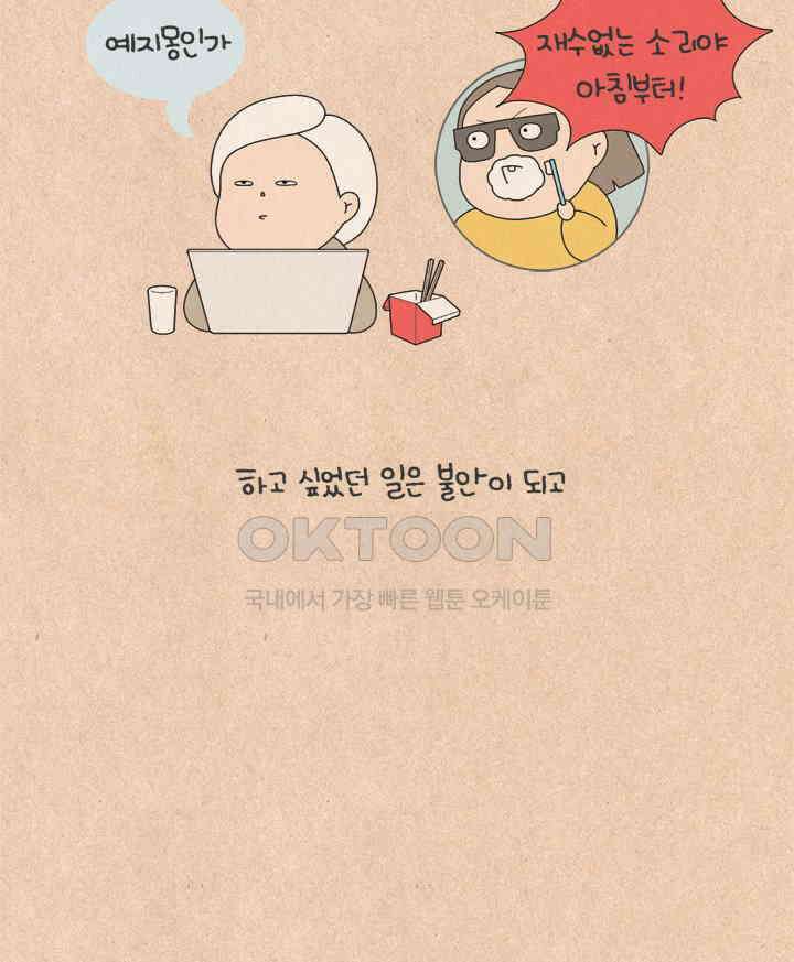 퀴퀴한 일기 ＃532． 중요 체크 4