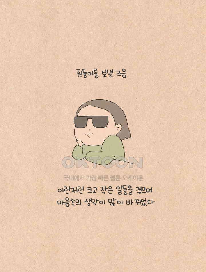 퀴퀴한 일기 ＃532． 중요 체크 6