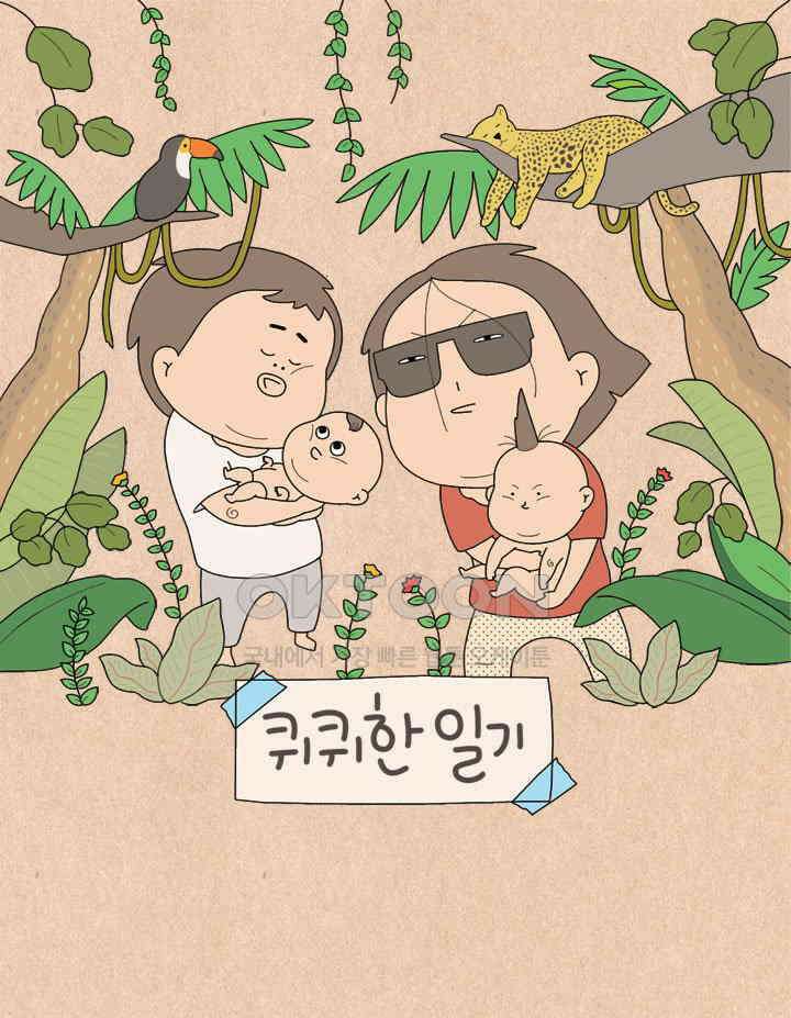 퀴퀴한 일기 ＃539． 과연 칭찬은 언제나 옳은가 1