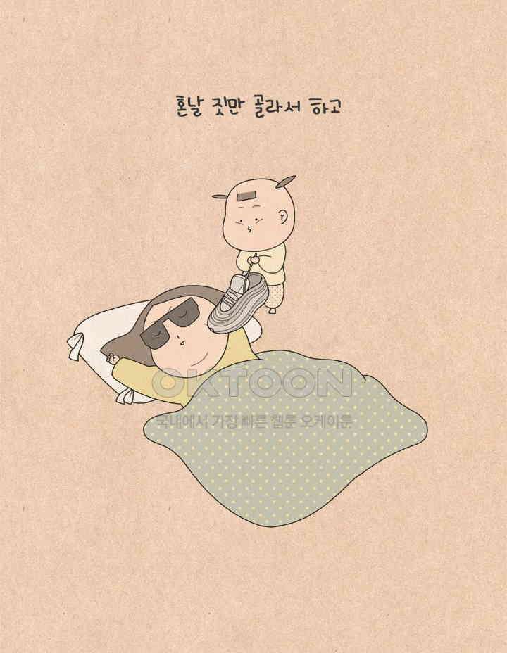 퀴퀴한 일기 ＃539． 과연 칭찬은 언제나 옳은가 5