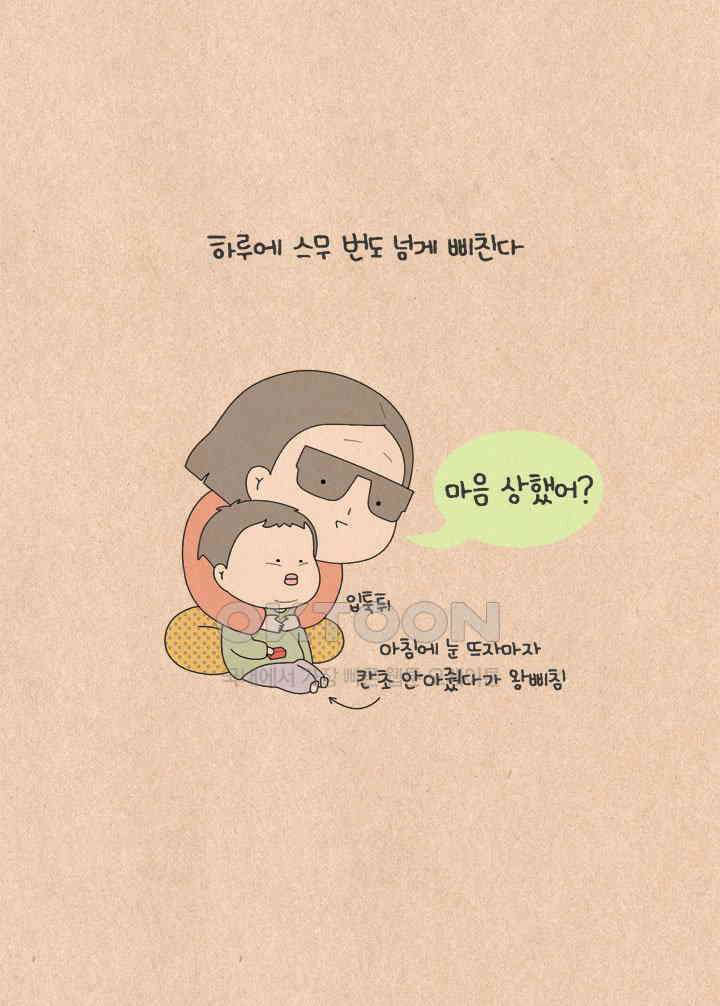 퀴퀴한 일기 ＃539． 과연 칭찬은 언제나 옳은가 6