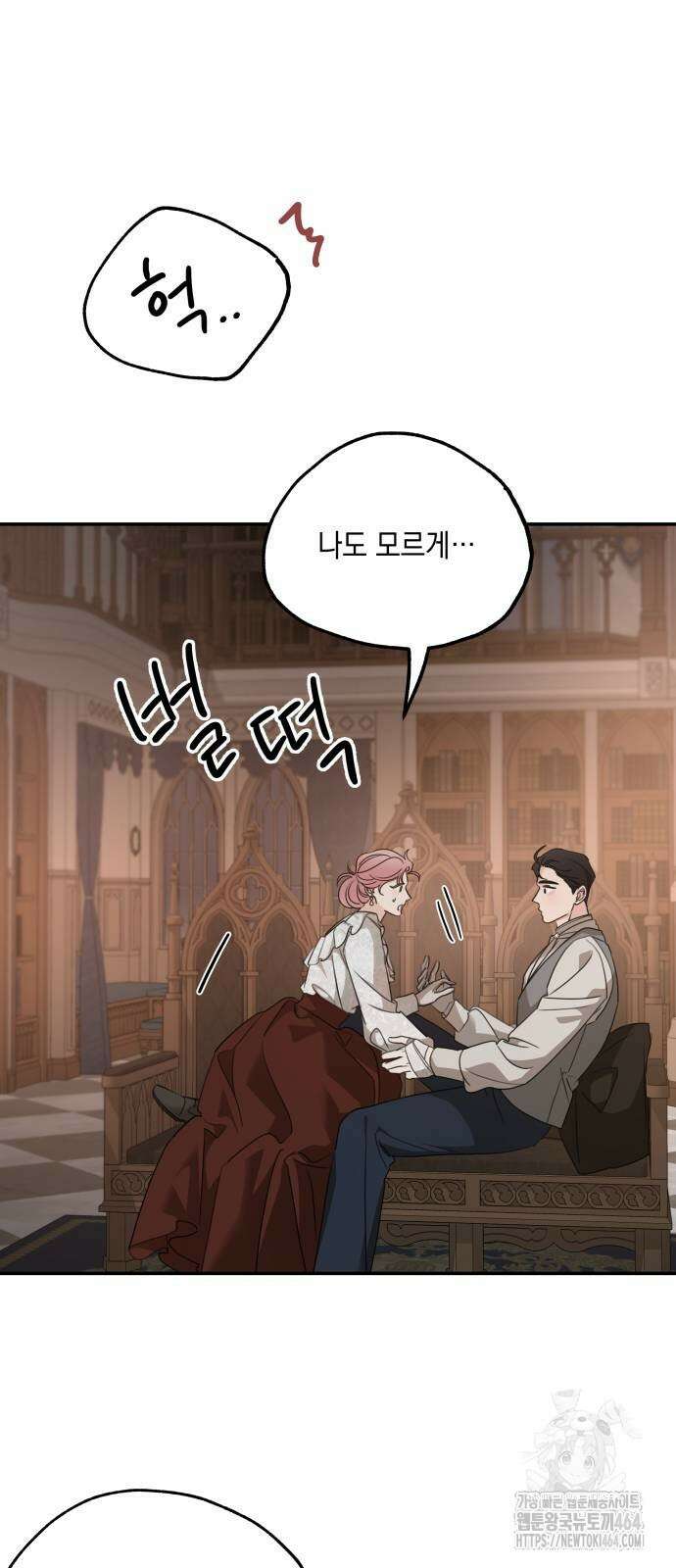 시월드가 내게 집착한다 128화 4