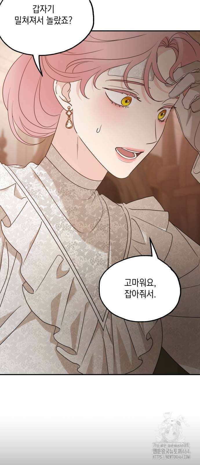 시월드가 내게 집착한다 128화 5