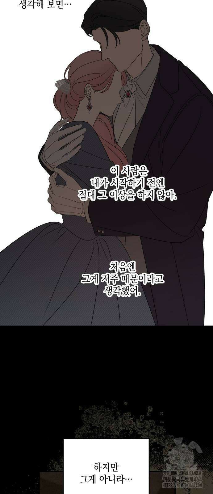 시월드가 내게 집착한다 128화 7