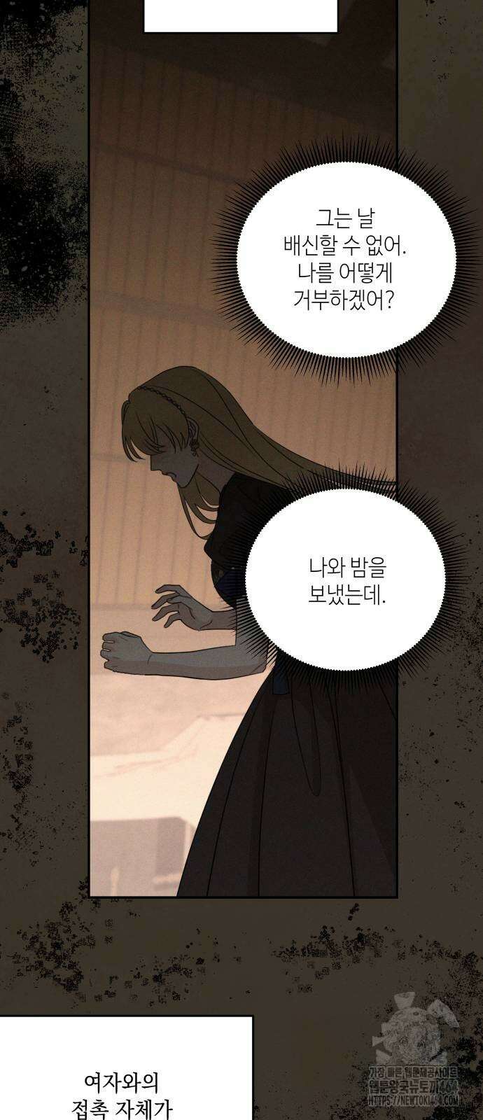 시월드가 내게 집착한다 128화 8