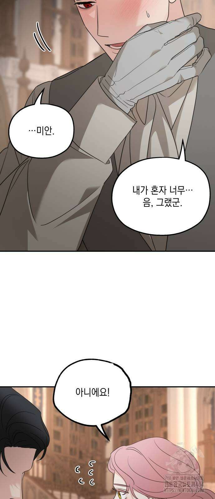 시월드가 내게 집착한다 128화 13
