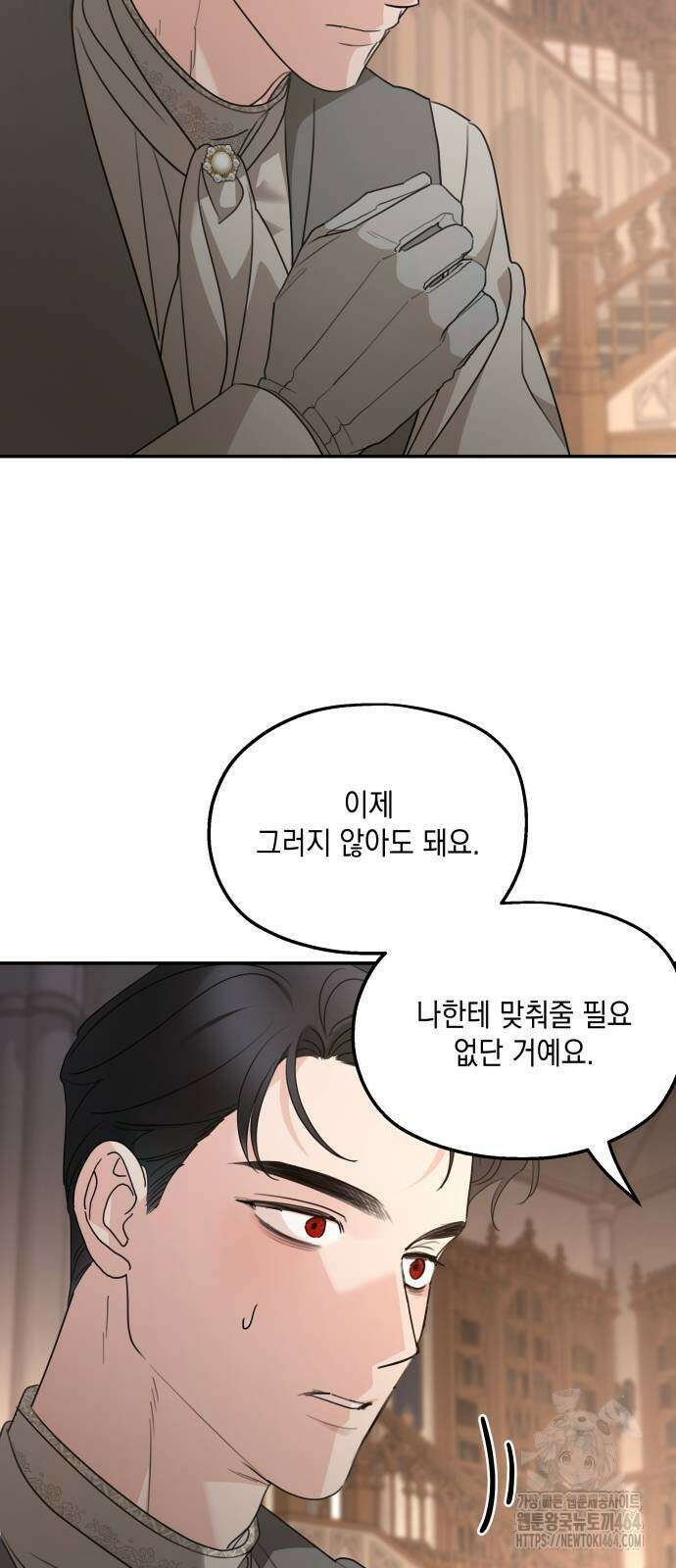 시월드가 내게 집착한다 128화 15