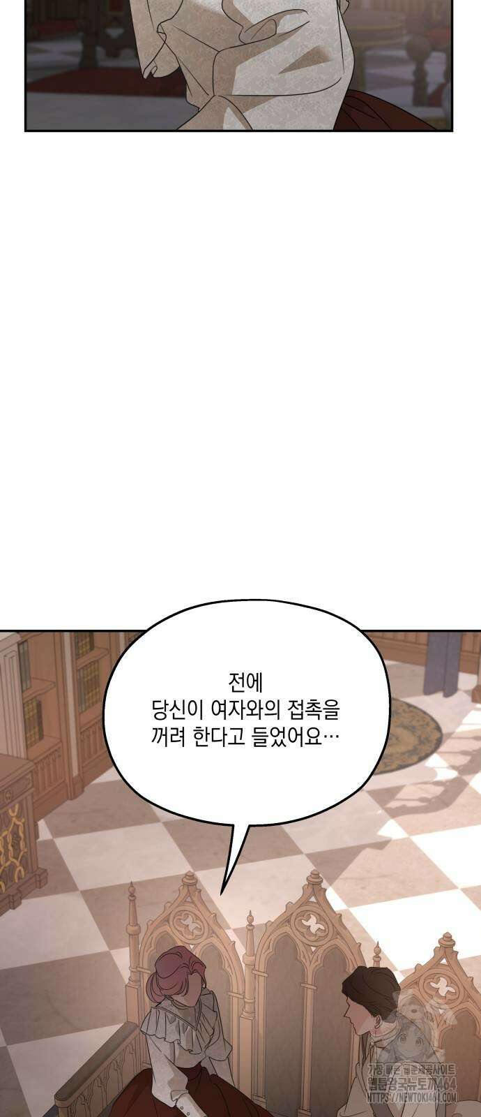 시월드가 내게 집착한다 128화 17