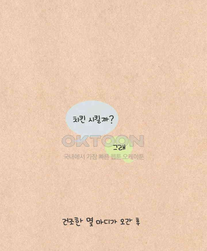 퀴퀴한 일기 ＃547． 싸움의 이유 6