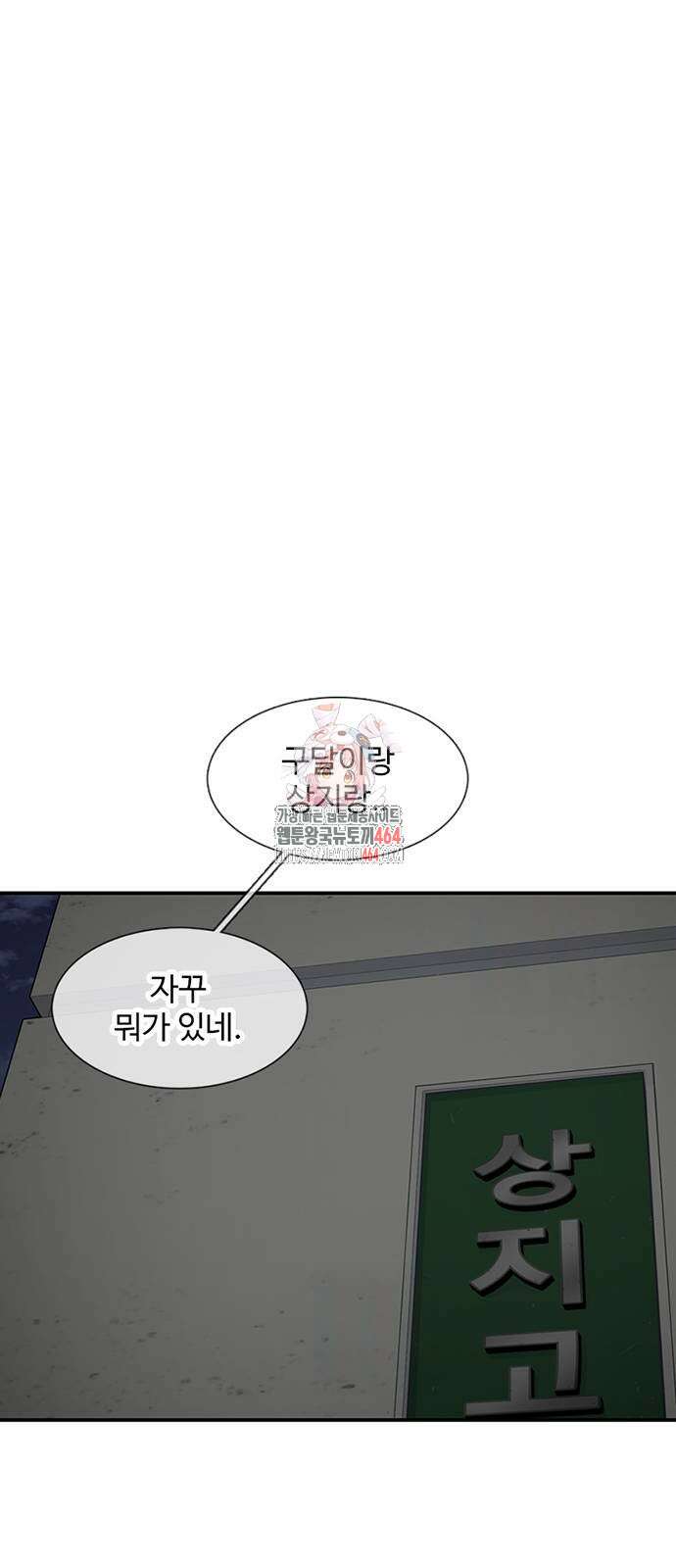 별이삼샵 189화 1