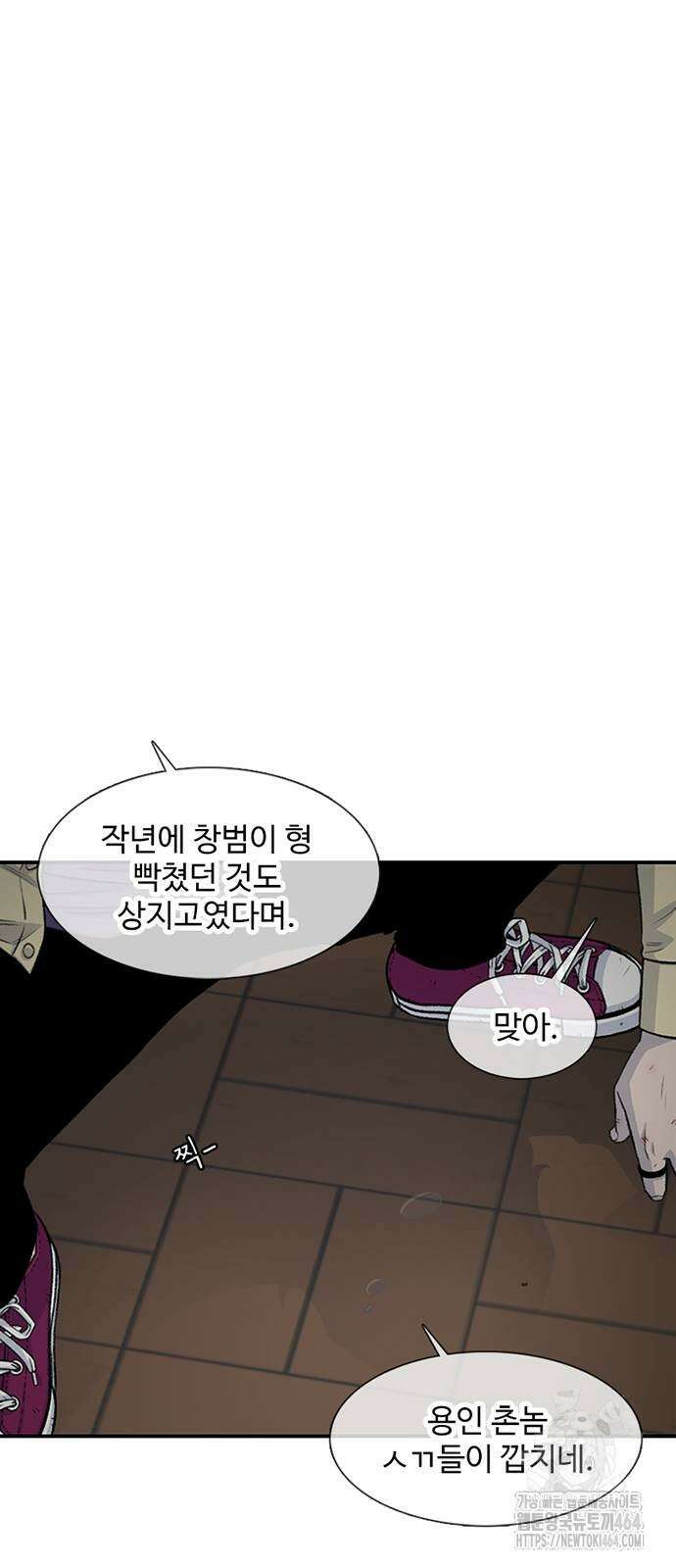 별이삼샵 189화 2