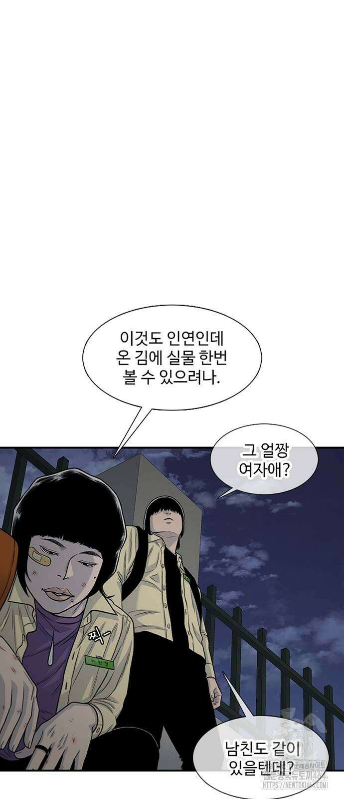 별이삼샵 189화 3