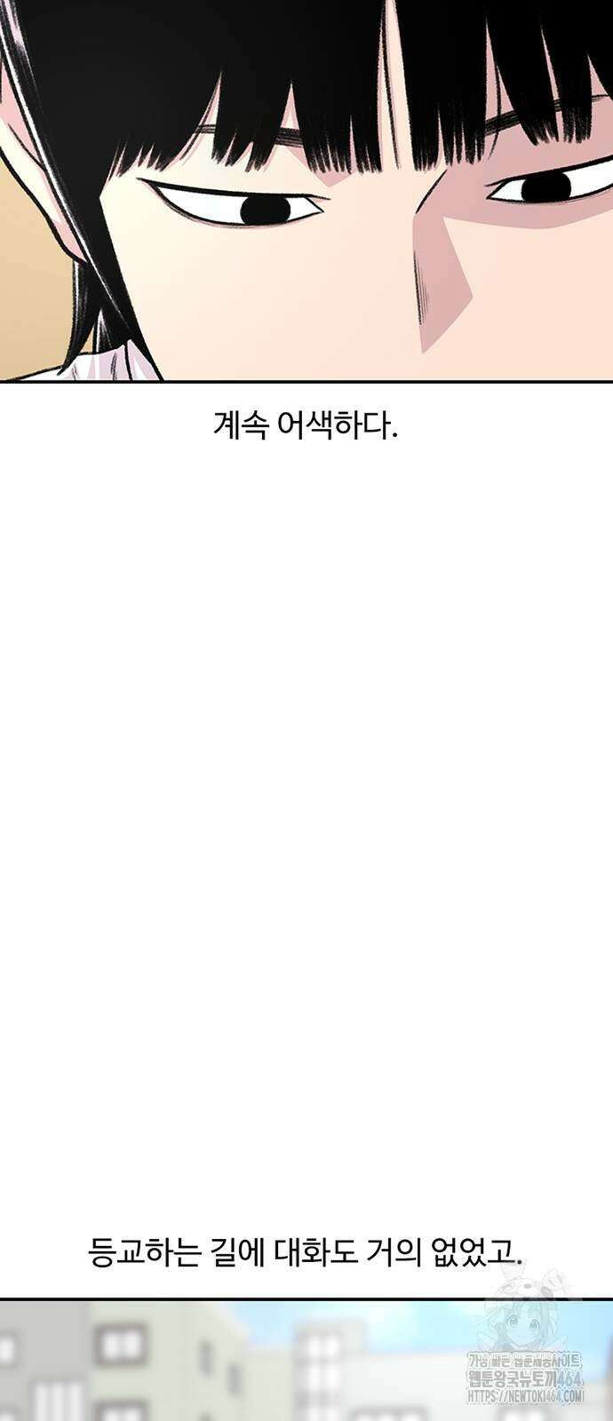 별이삼샵 189화 8