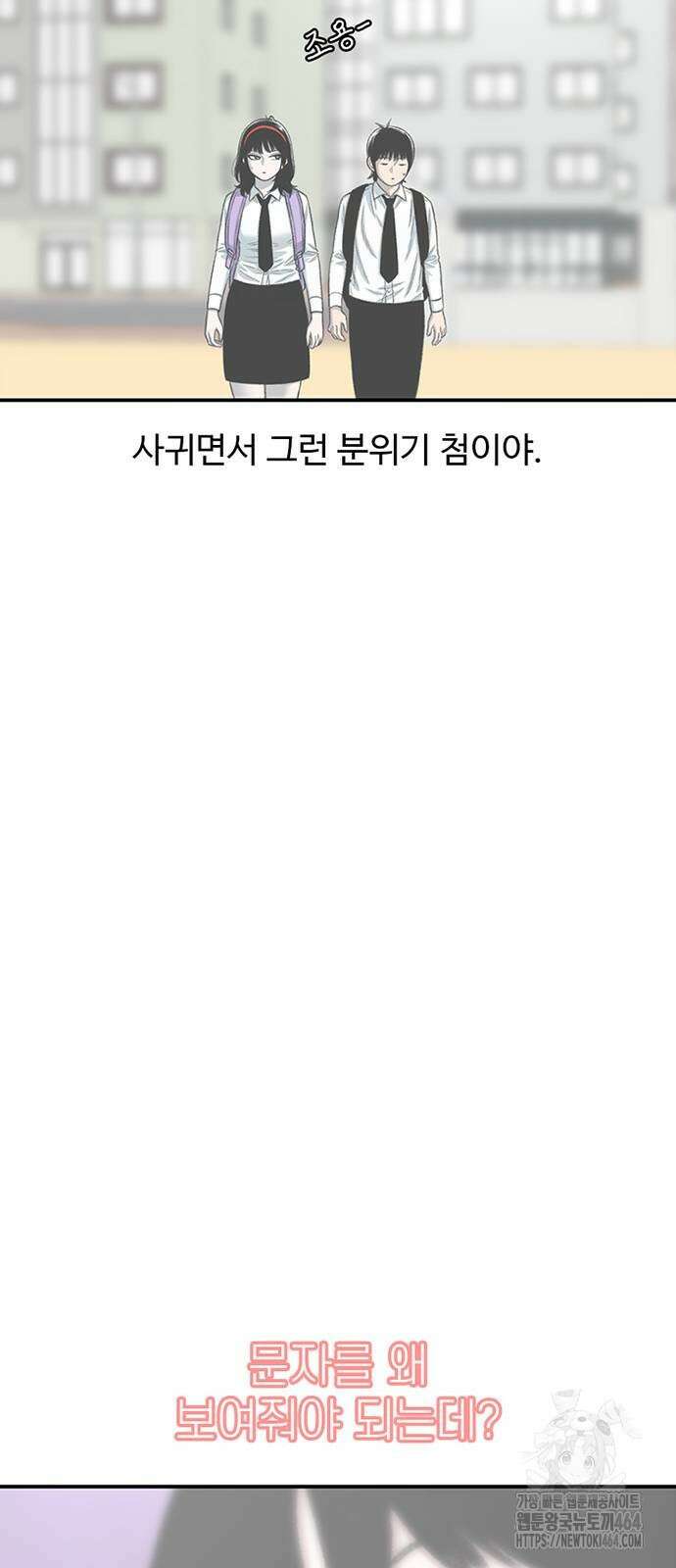 별이삼샵 189화 9