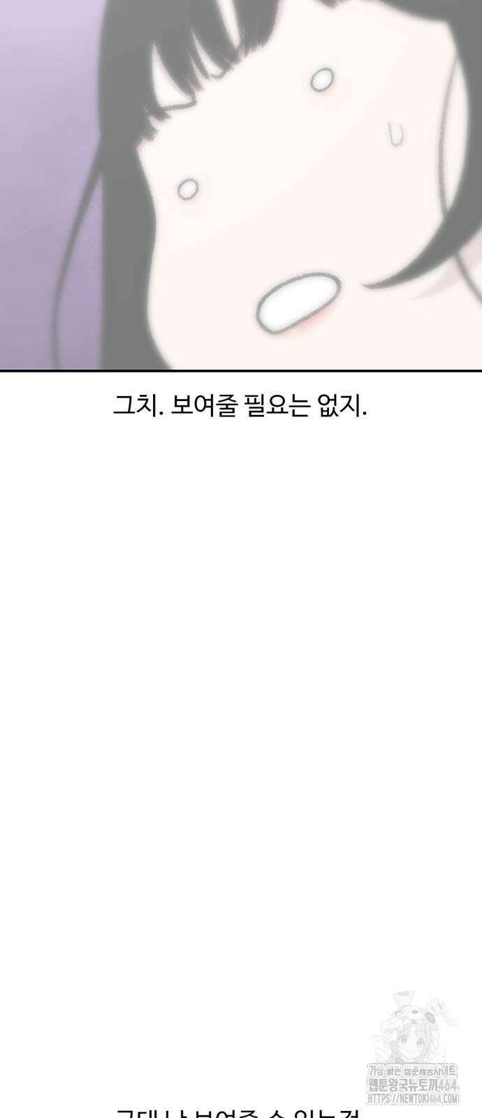 별이삼샵 189화 10