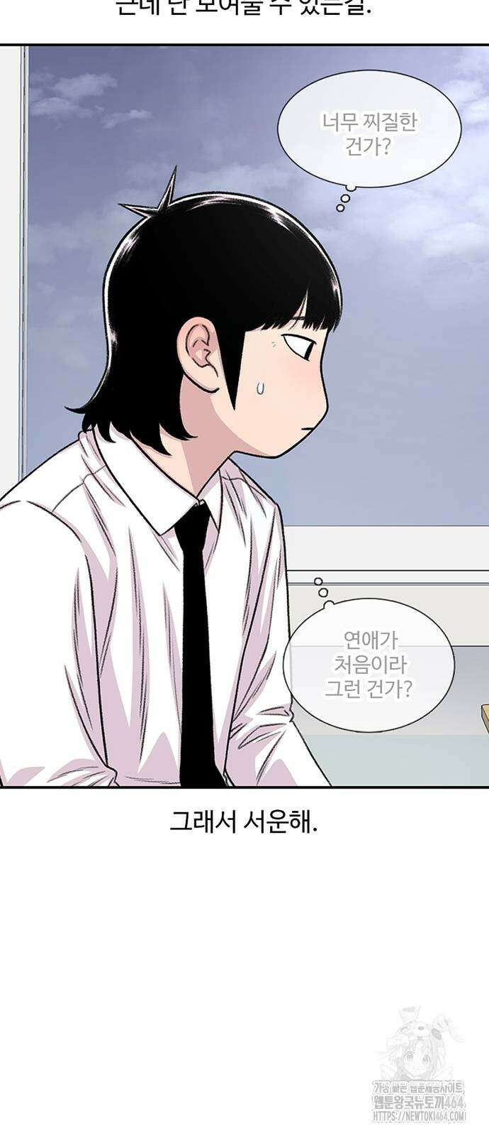 별이삼샵 189화 11