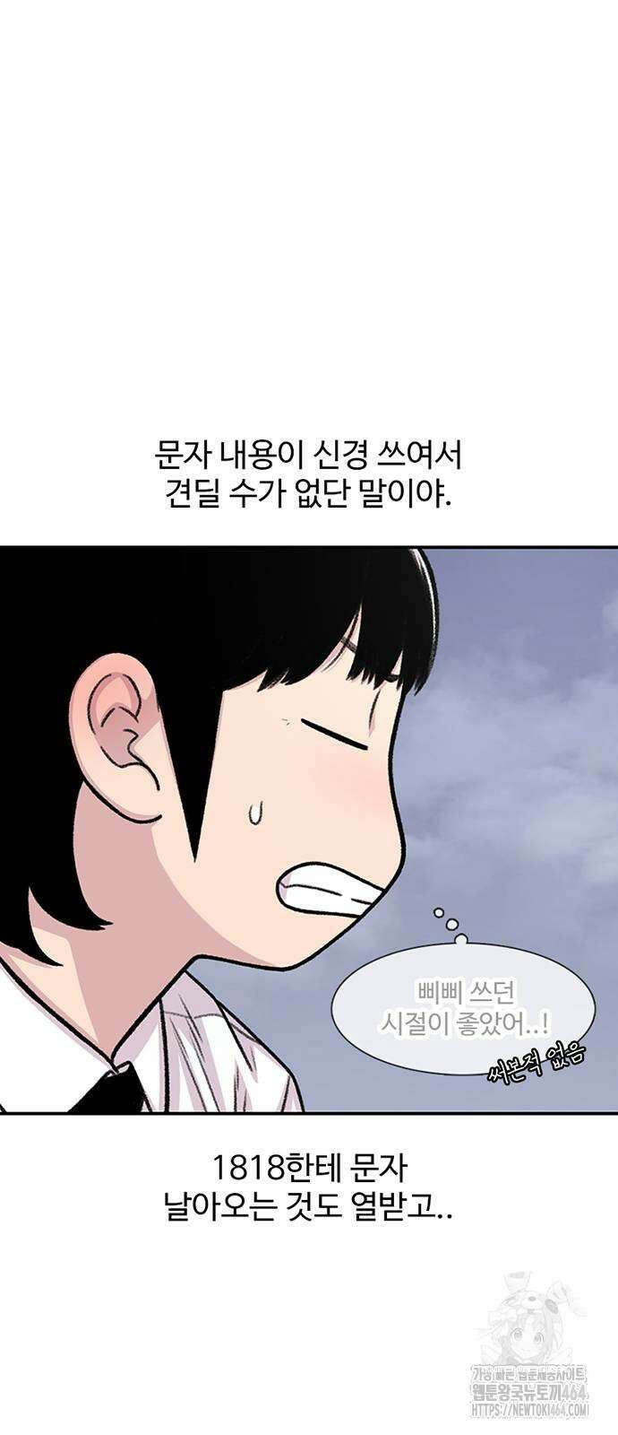 별이삼샵 189화 12