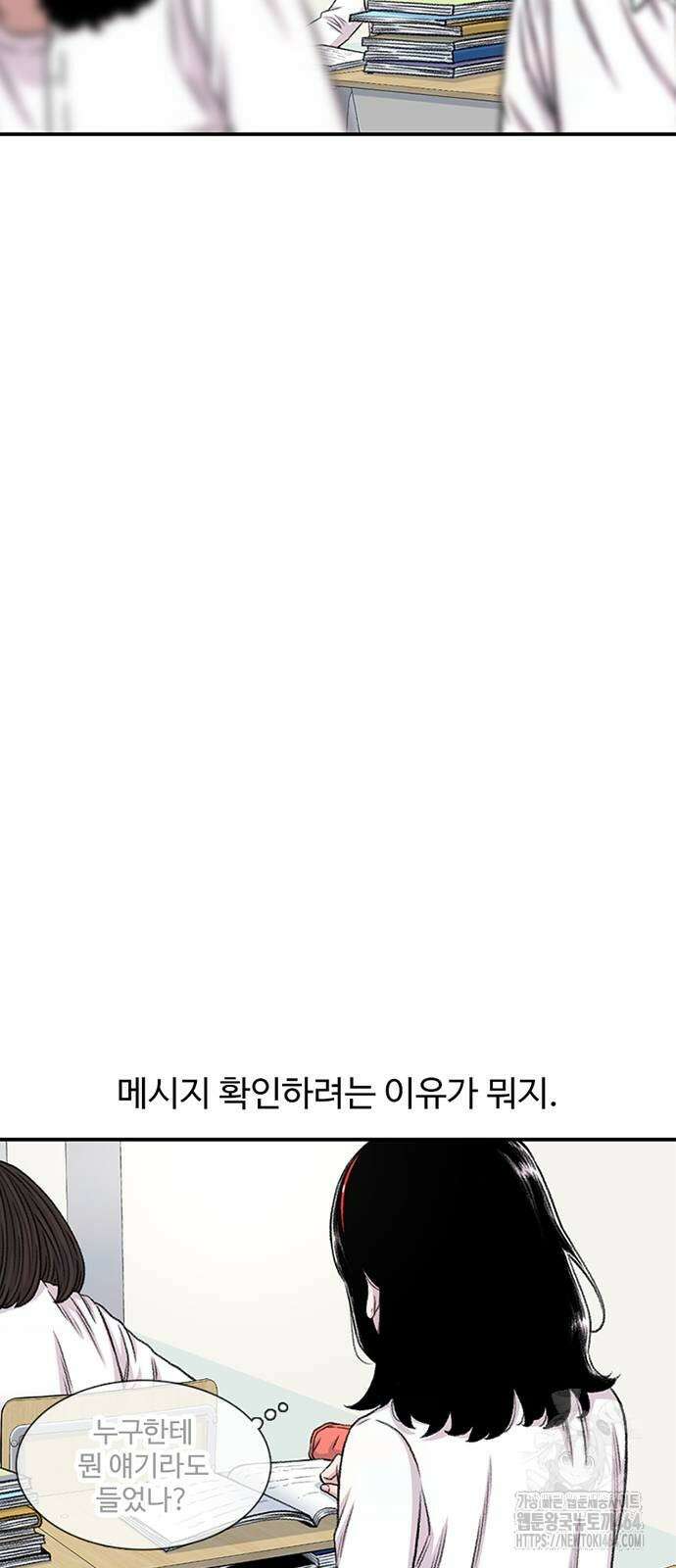 별이삼샵 189화 18