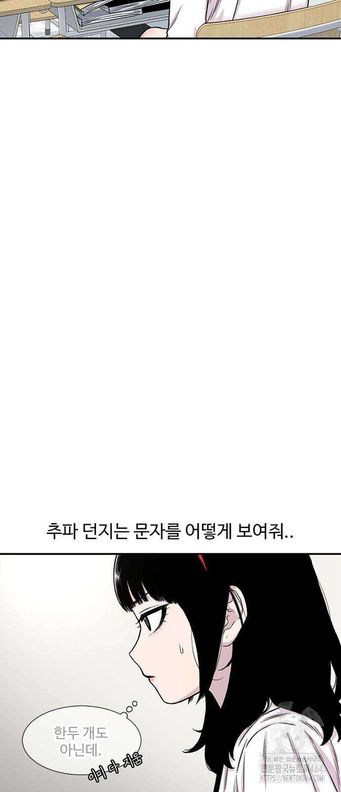 별이삼샵 189화 19