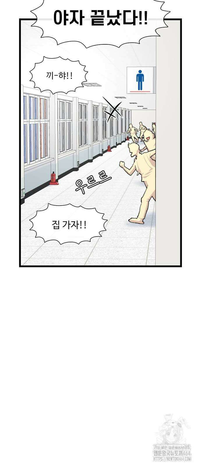 별이삼샵 189화 23