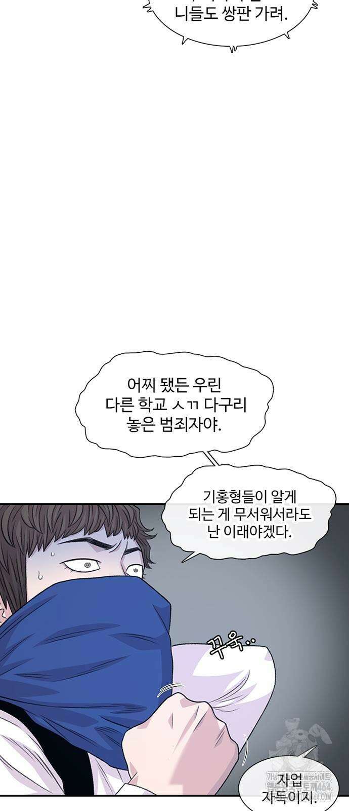 별이삼샵 189화 26