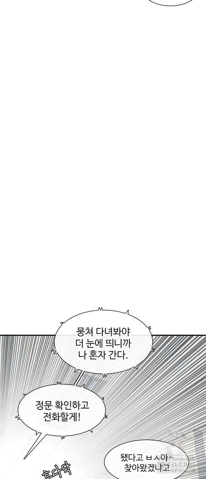 별이삼샵 189화 27