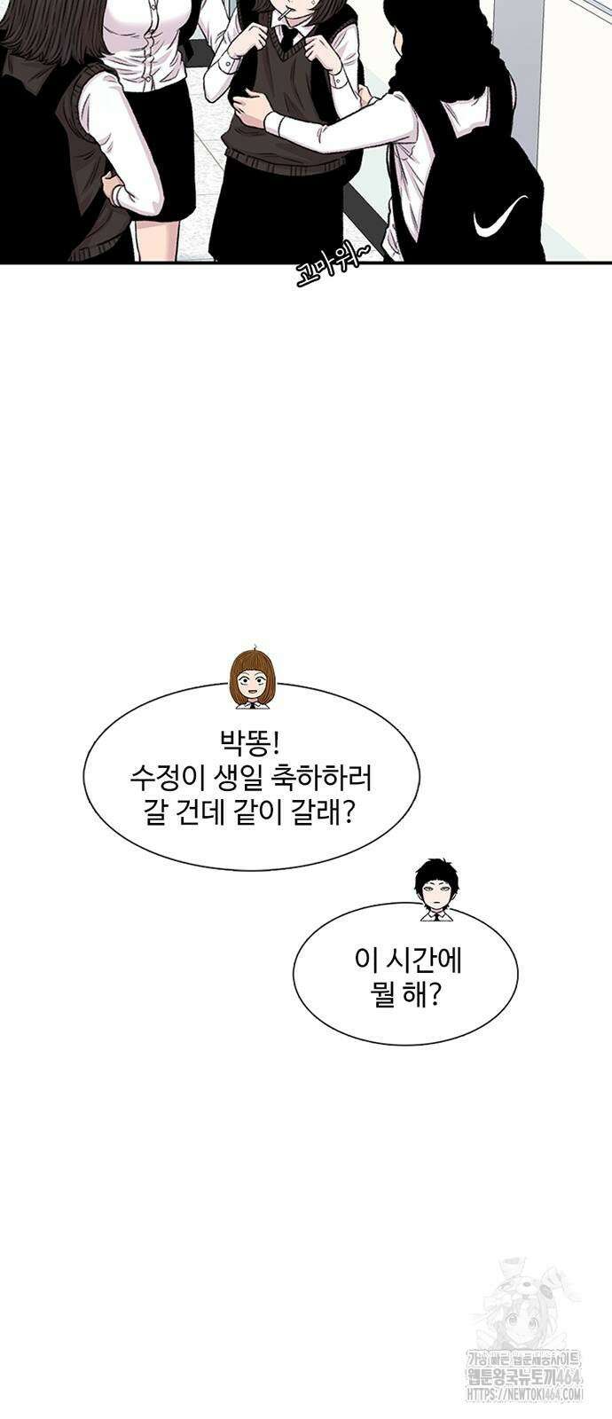 별이삼샵 189화 29