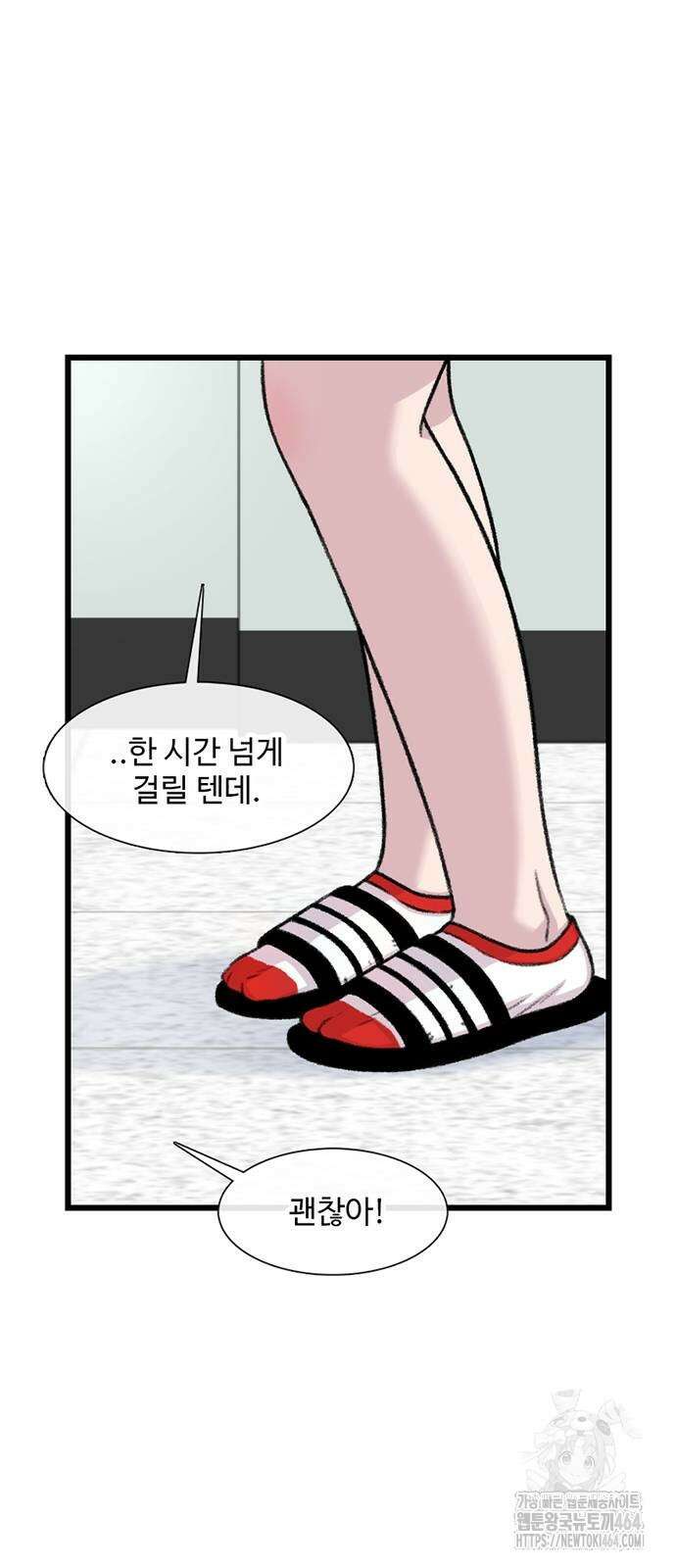 별이삼샵 189화 33