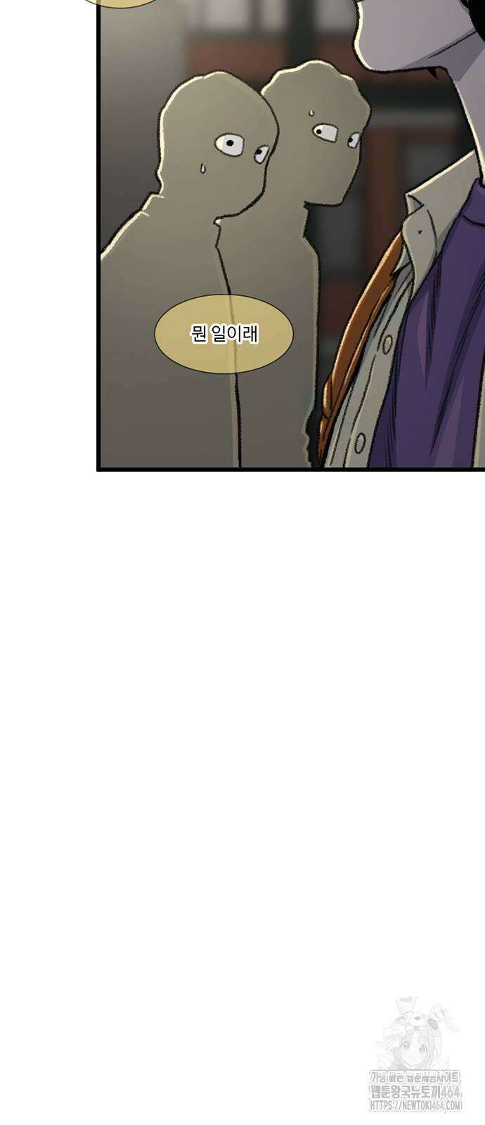 별이삼샵 189화 41
