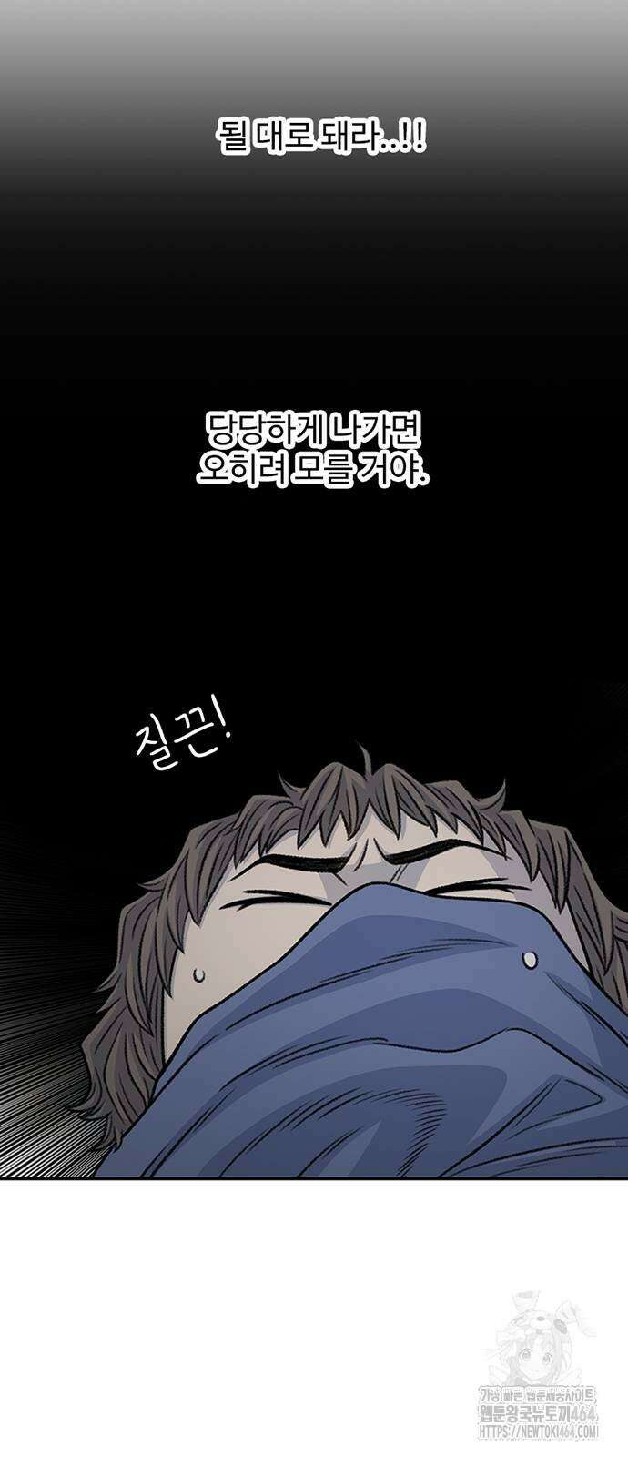 별이삼샵 189화 47