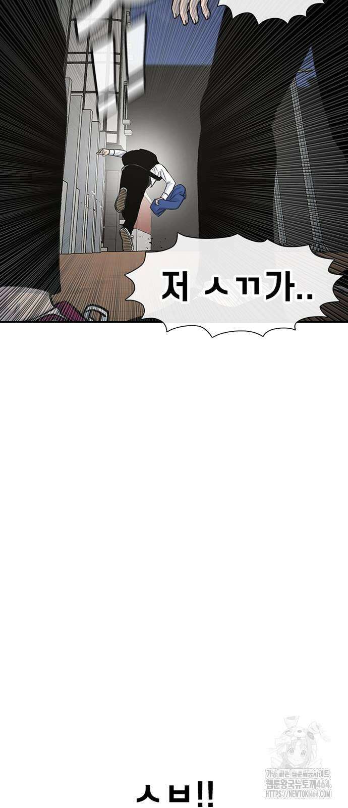 별이삼샵 189화 62