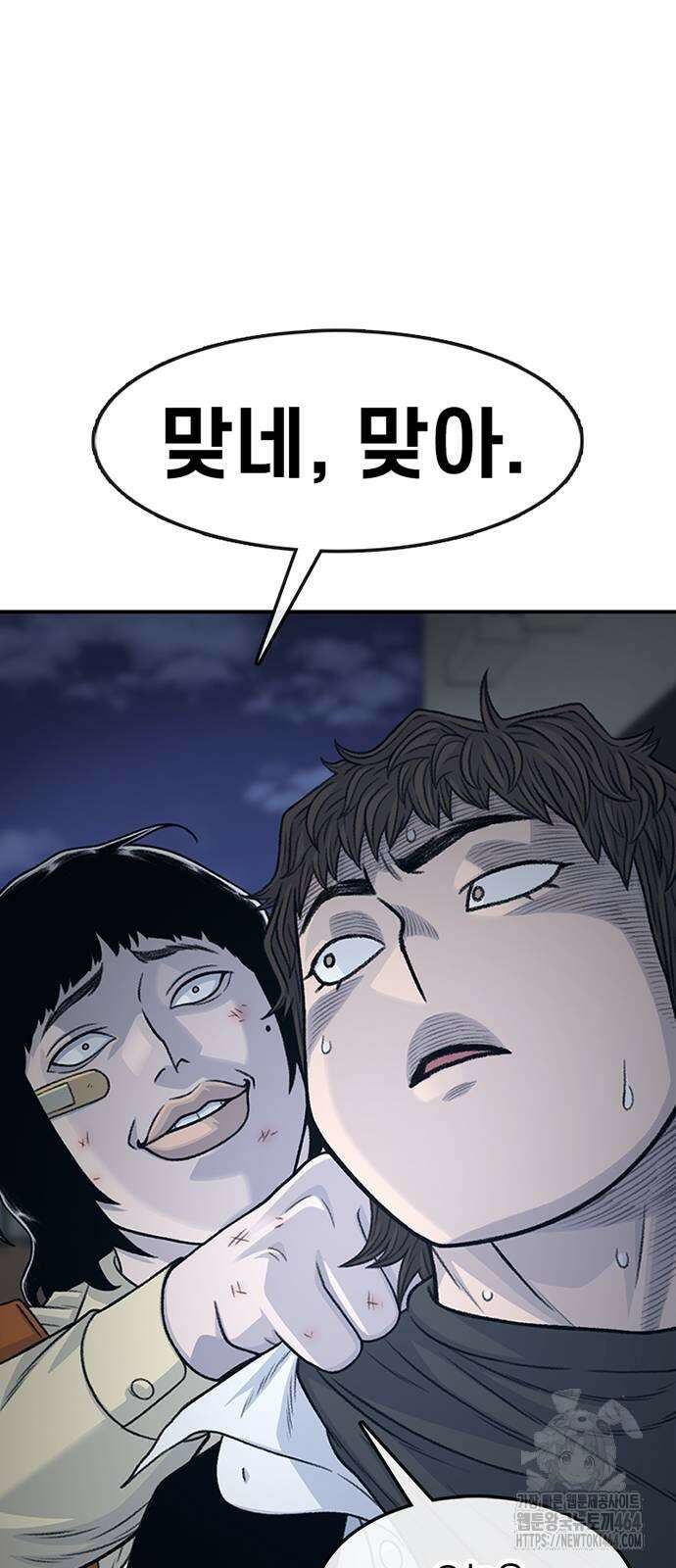 별이삼샵 189화 67